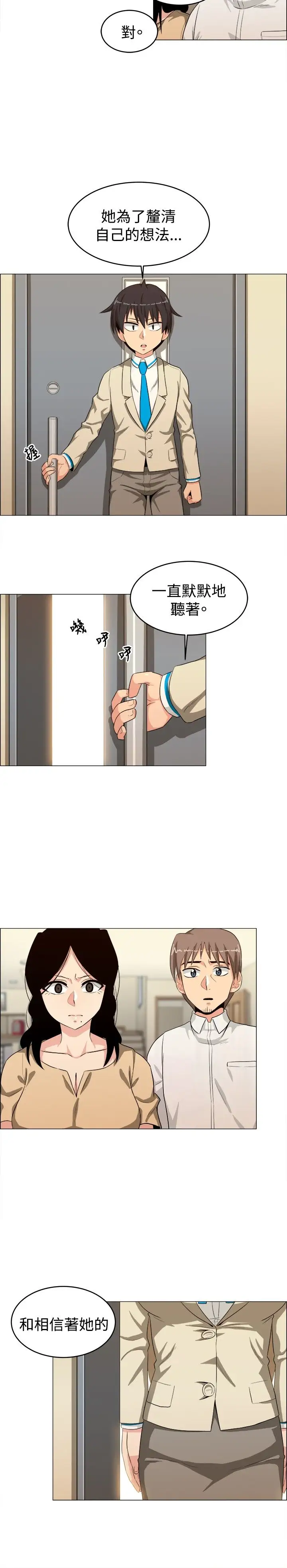 不是萝莉控第24话