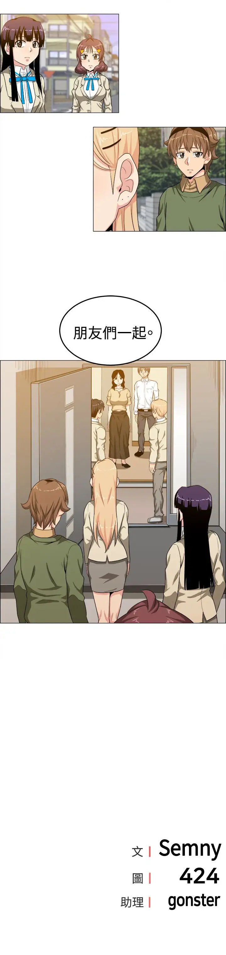 不是萝莉控第24话