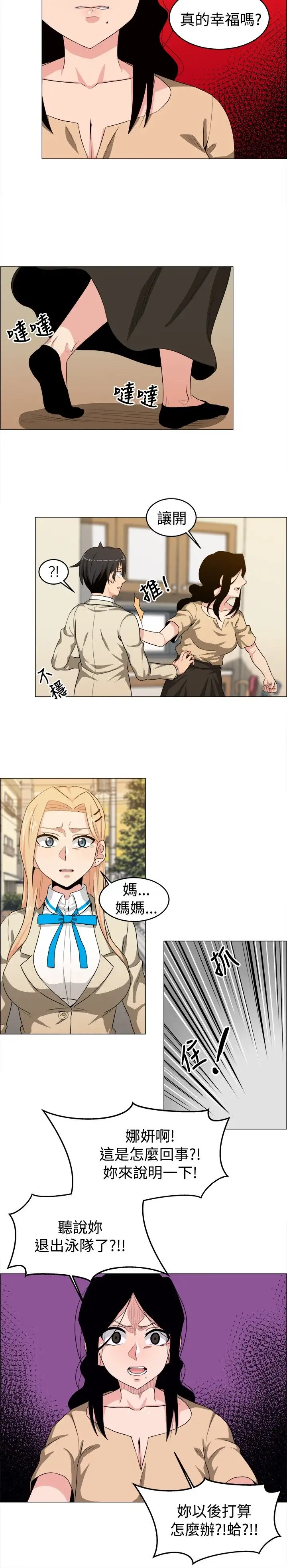 不是萝莉控第25话