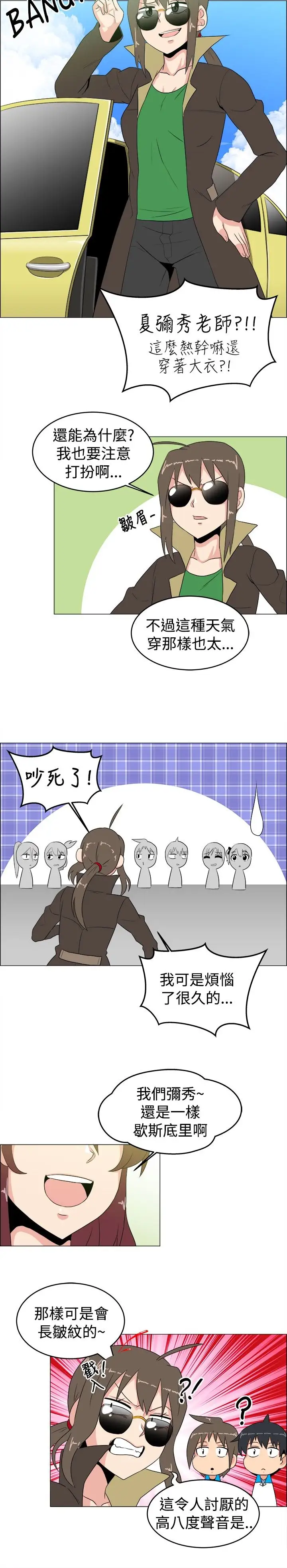 不是萝莉控第26话