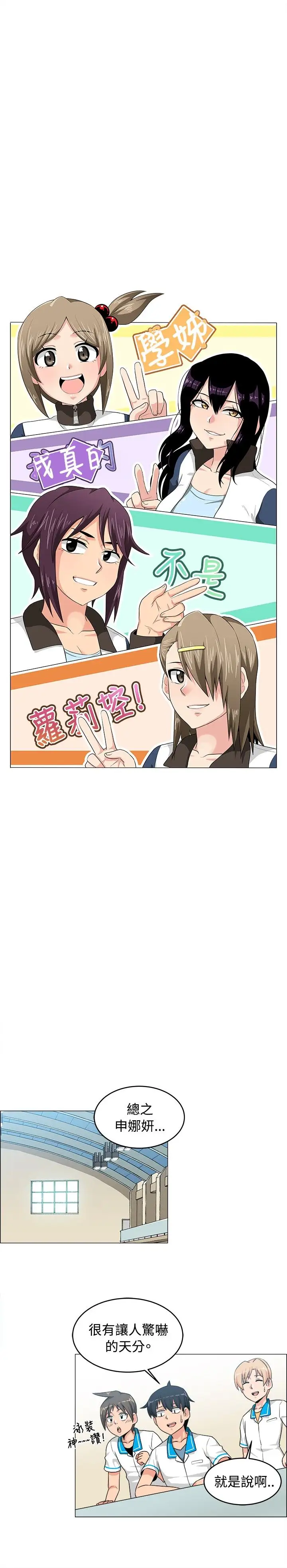 不是萝莉控第27话