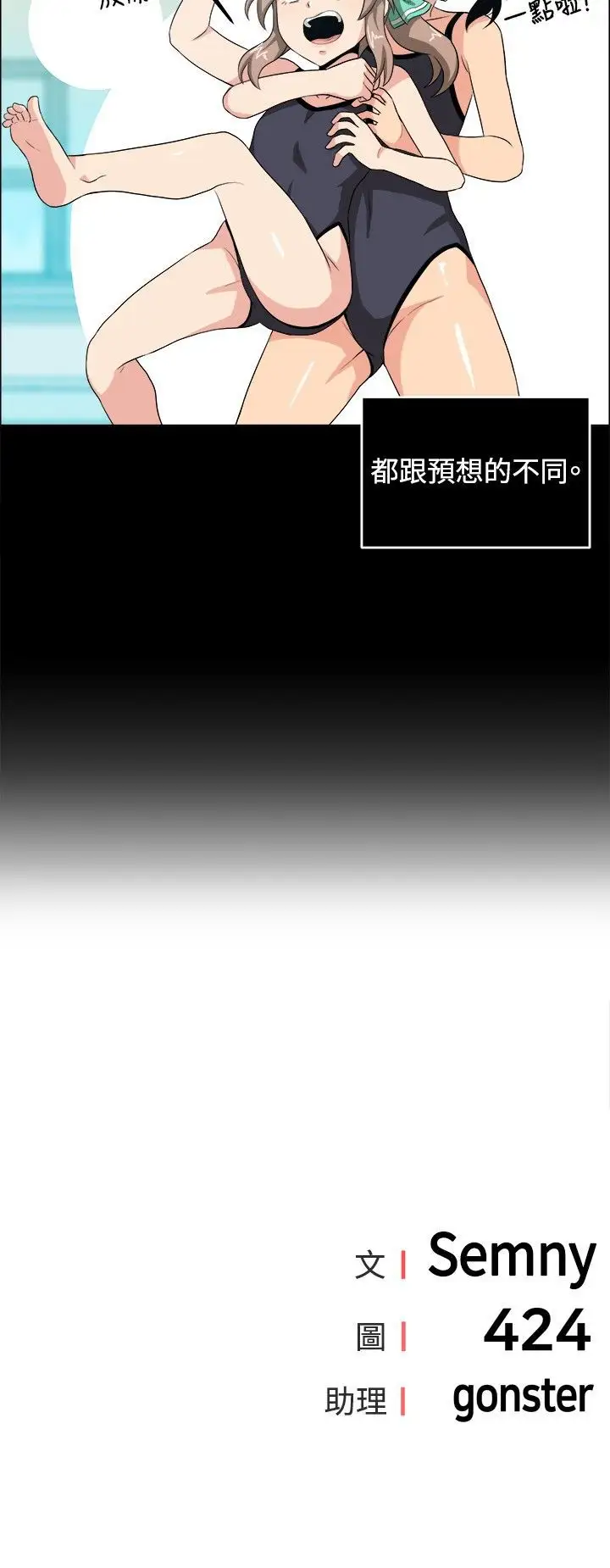 不是萝莉控第27话