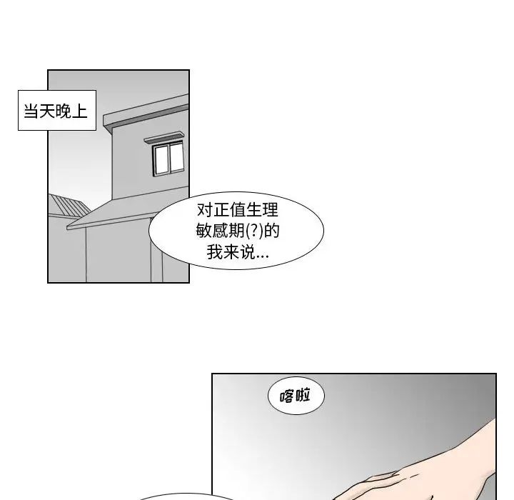 罗马路的爱情故事第1话