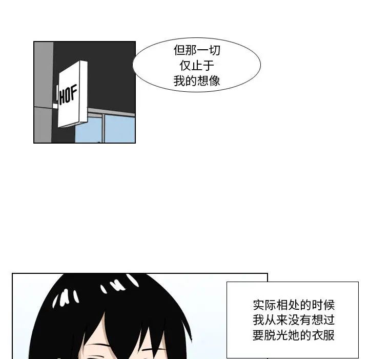 罗马路的爱情故事第1话