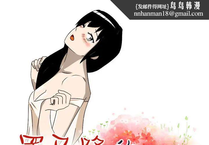 罗马路的爱情故事第2话