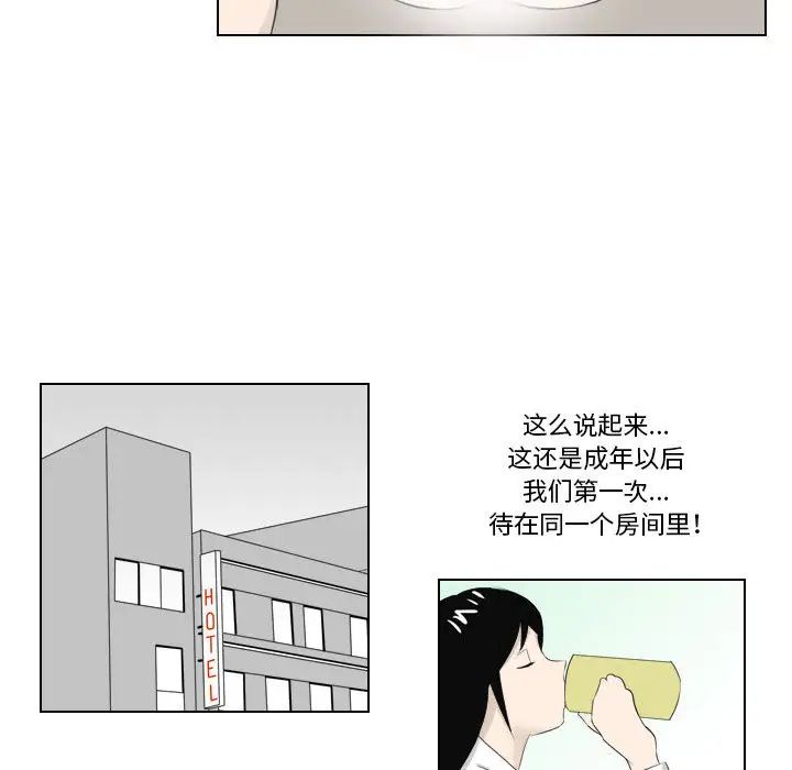 罗马路的爱情故事第2话