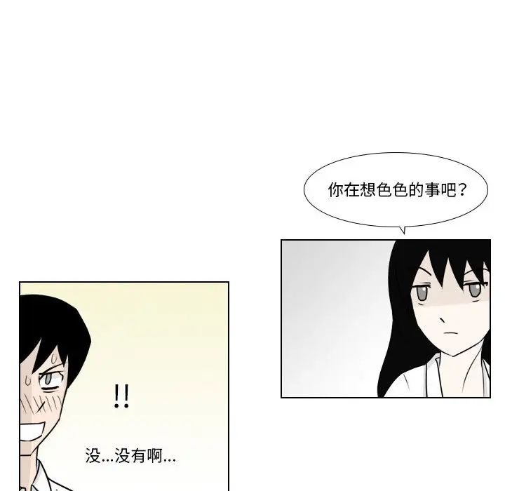 罗马路的爱情故事第2话