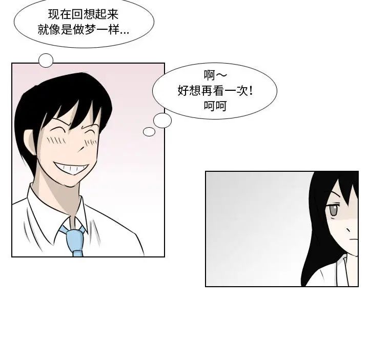 罗马路的爱情故事第2话