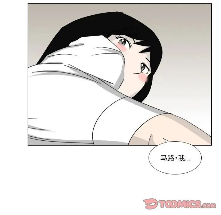 罗马路的爱情故事第3话