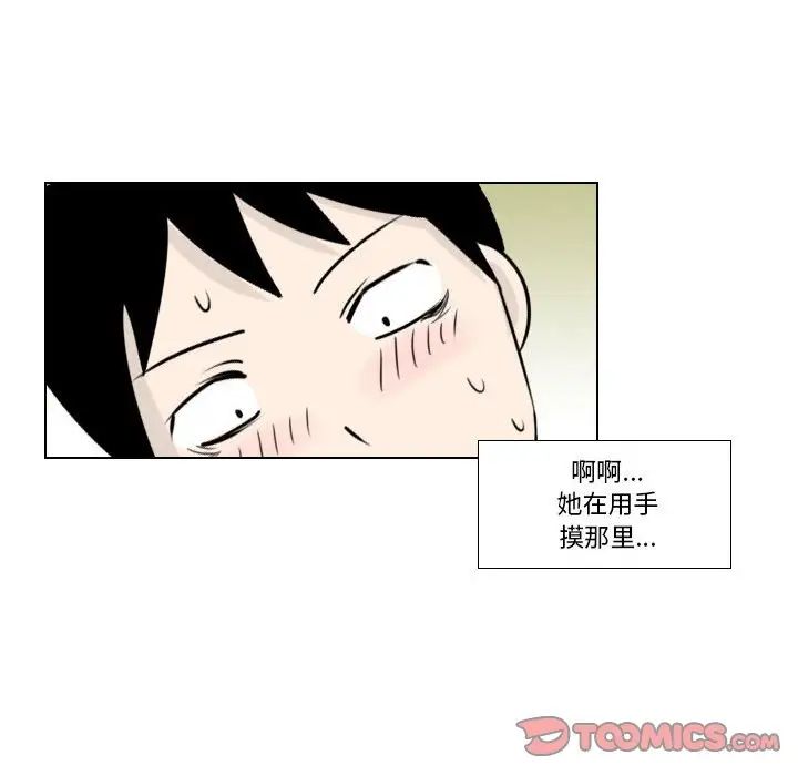 罗马路的爱情故事第3话