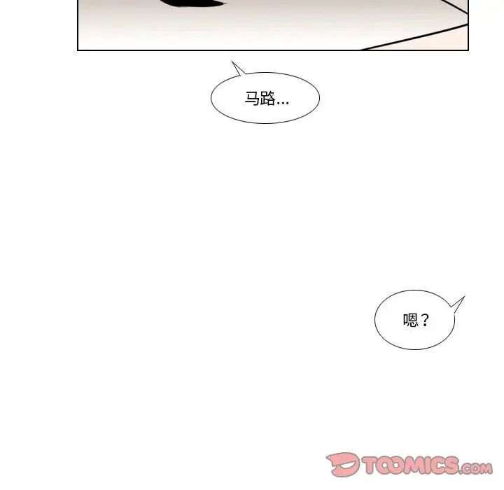 罗马路的爱情故事第4话