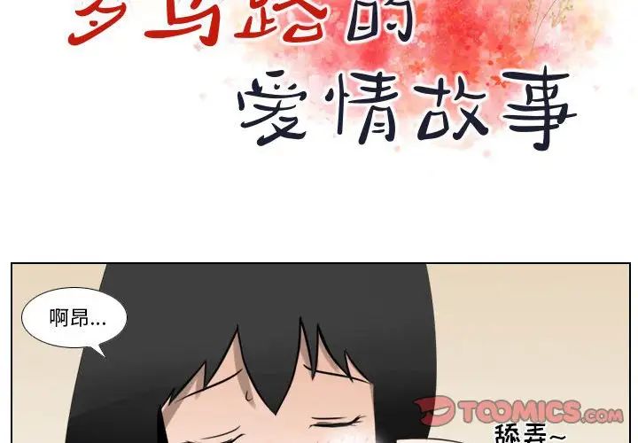 罗马路的爱情故事第5话