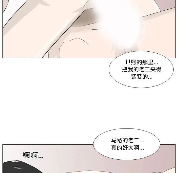 罗马路的爱情故事第5话