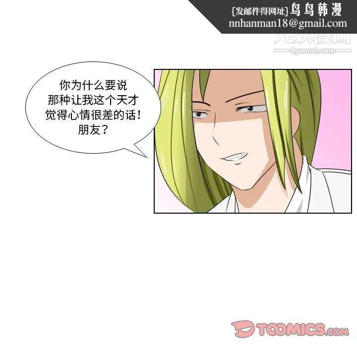 罗马路的爱情故事第6话