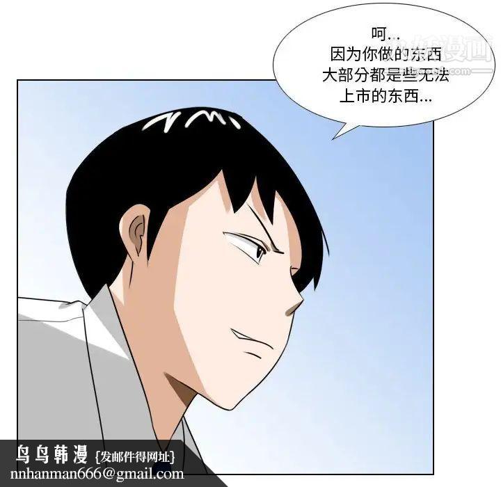 罗马路的爱情故事第6话