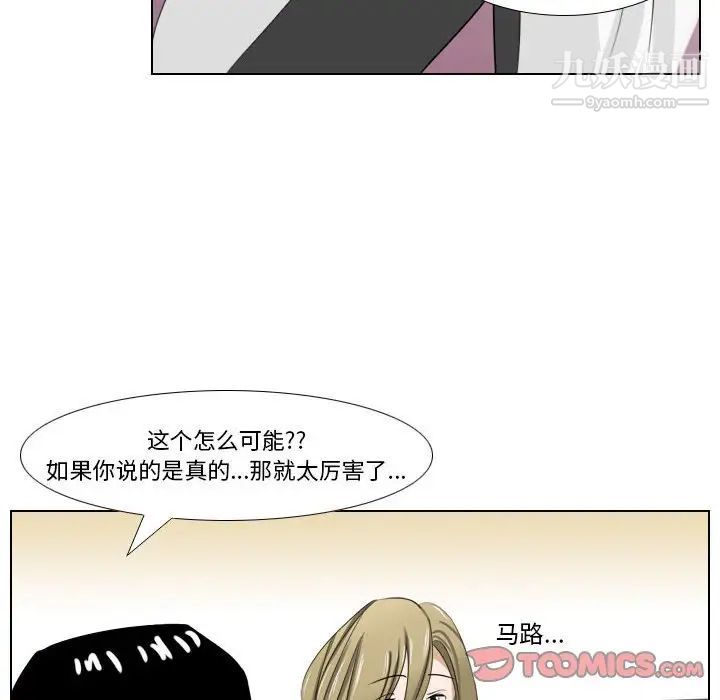 罗马路的爱情故事第6话