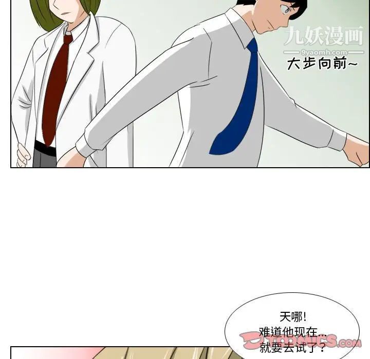 罗马路的爱情故事第6话