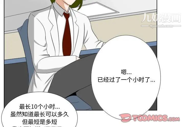 罗马路的爱情故事第7话