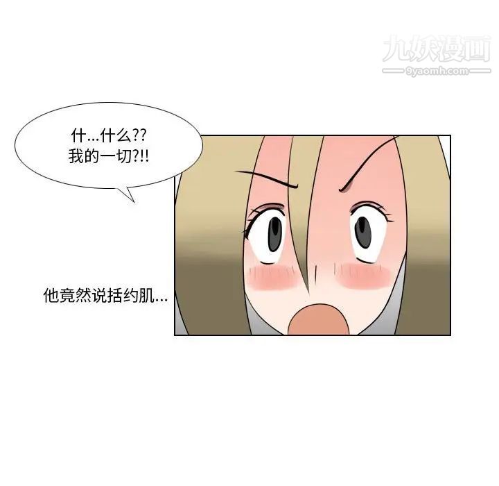 罗马路的爱情故事第9话