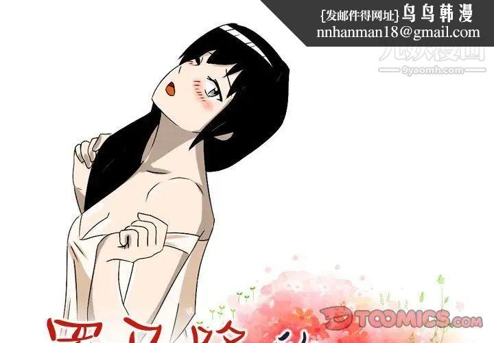 罗马路的爱情故事第11话