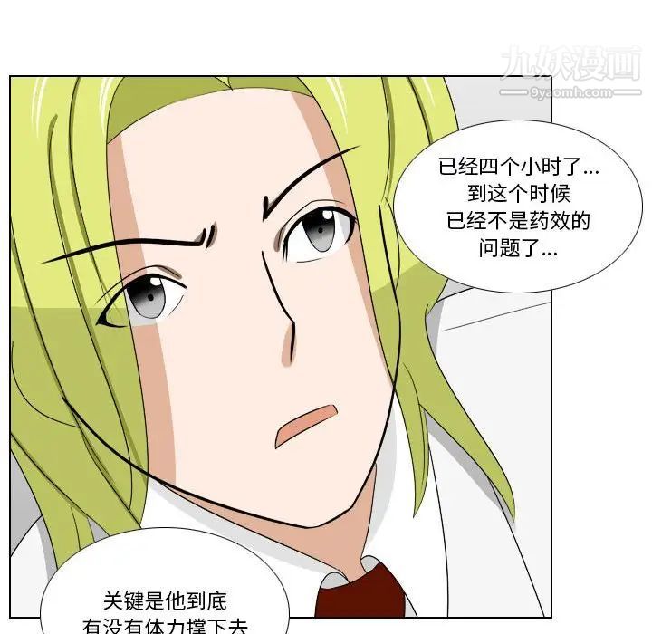 罗马路的爱情故事第11话