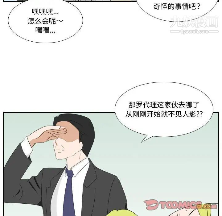 罗马路的爱情故事第11话