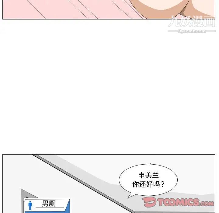 罗马路的爱情故事第11话