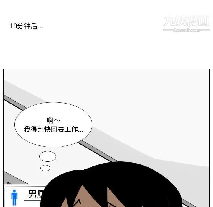 罗马路的爱情故事第11话