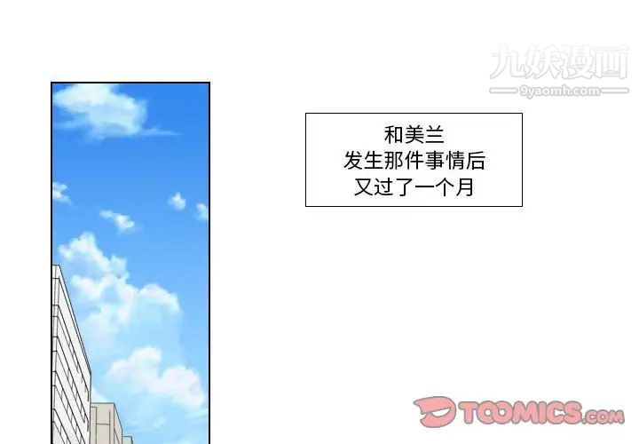 罗马路的爱情故事第12话