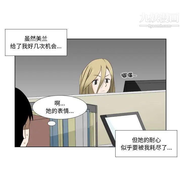 罗马路的爱情故事第12话