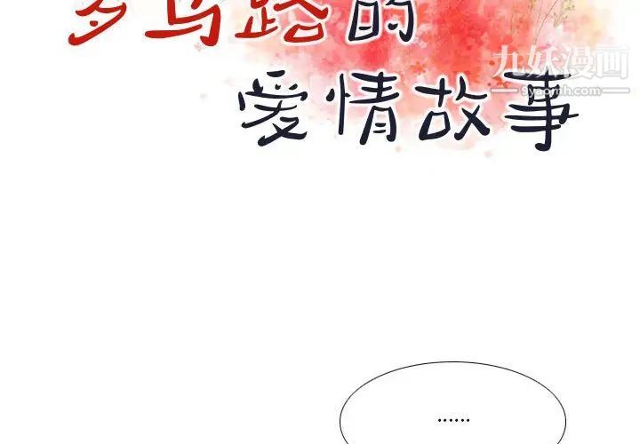 罗马路的爱情故事第13话