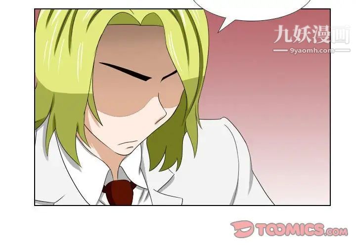 罗马路的爱情故事第13话