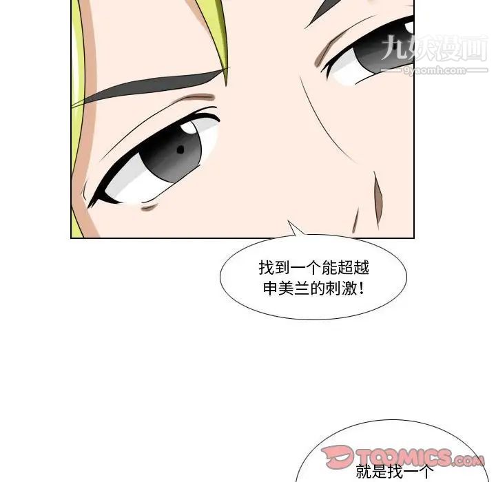 罗马路的爱情故事第13话