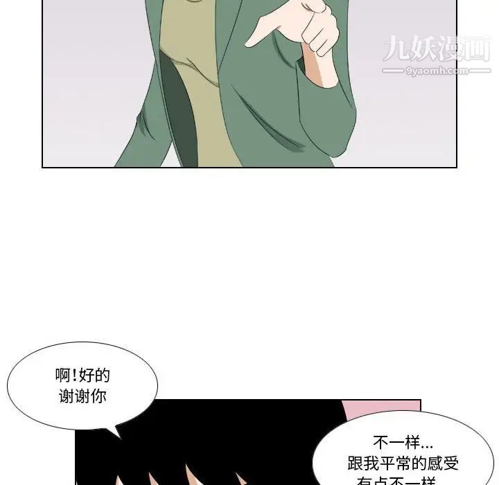 罗马路的爱情故事第13话