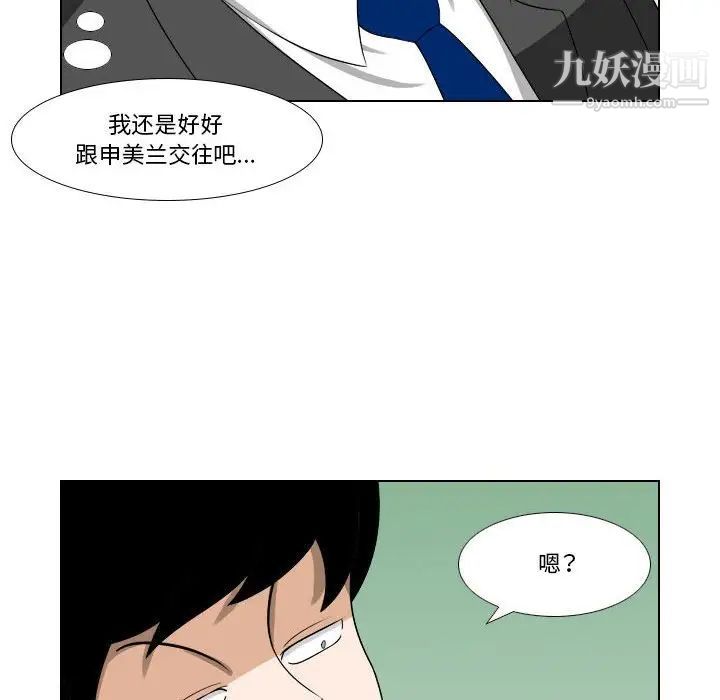 罗马路的爱情故事第13话