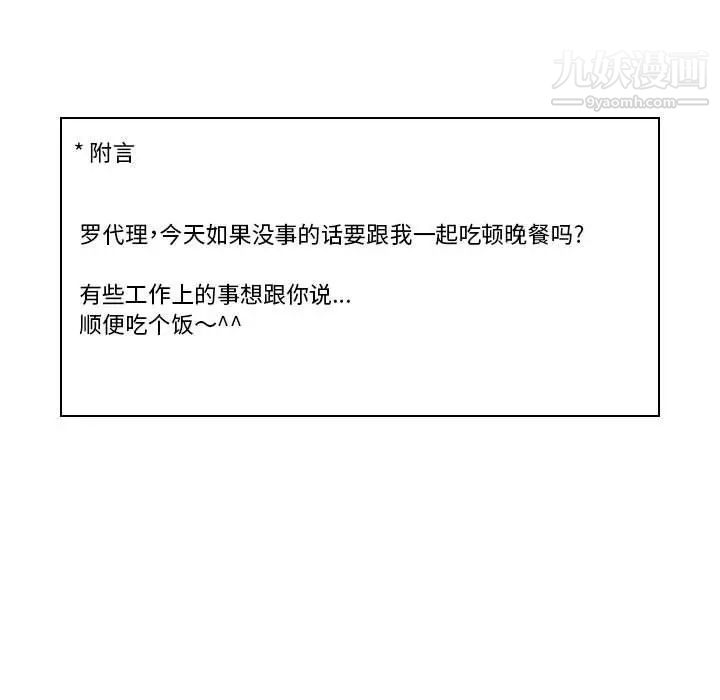 罗马路的爱情故事第13话