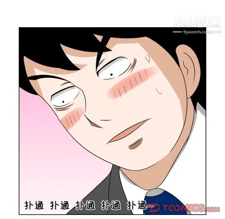 罗马路的爱情故事第13话