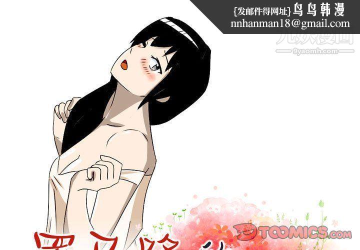 罗马路的爱情故事第14话