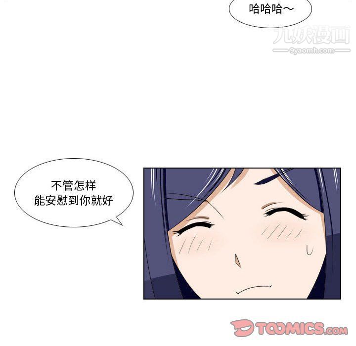 罗马路的爱情故事第14话