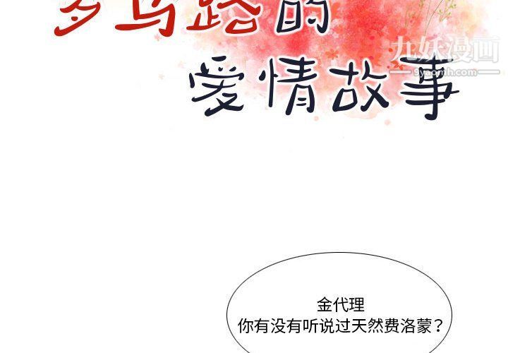 罗马路的爱情故事第16话