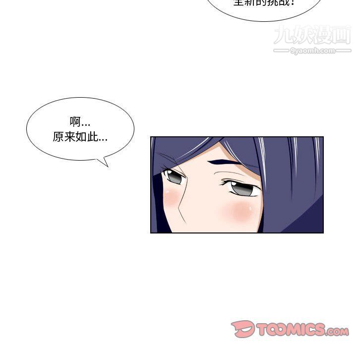 罗马路的爱情故事第16话