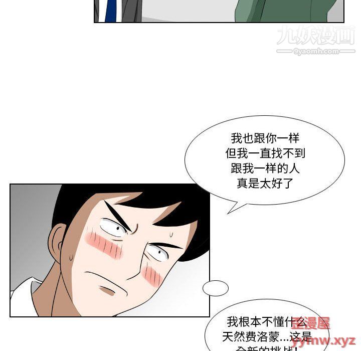 罗马路的爱情故事第16话