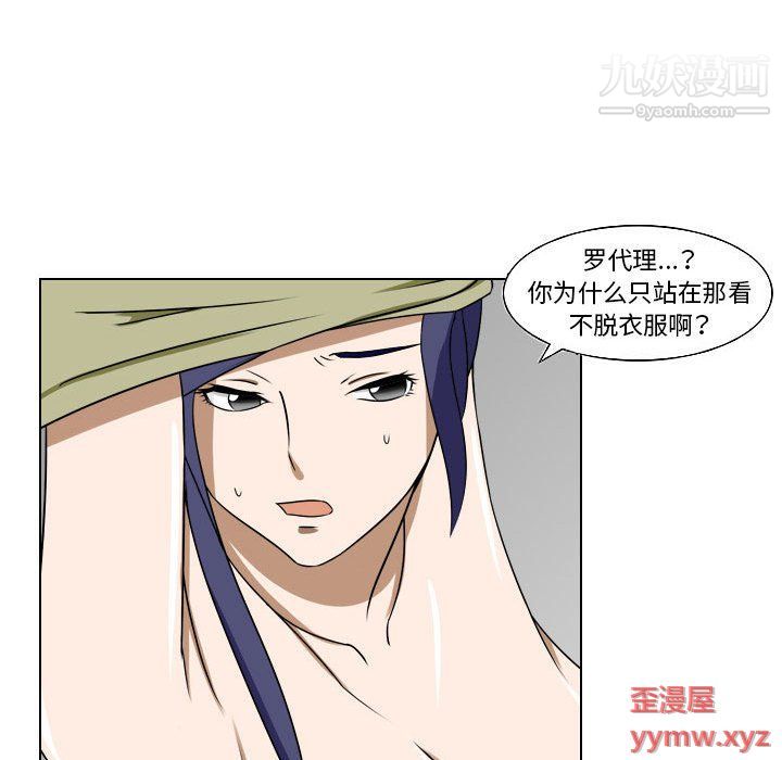 罗马路的爱情故事第16话