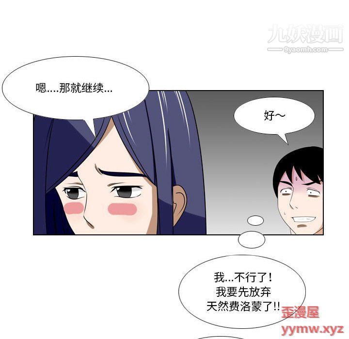 罗马路的爱情故事第16话