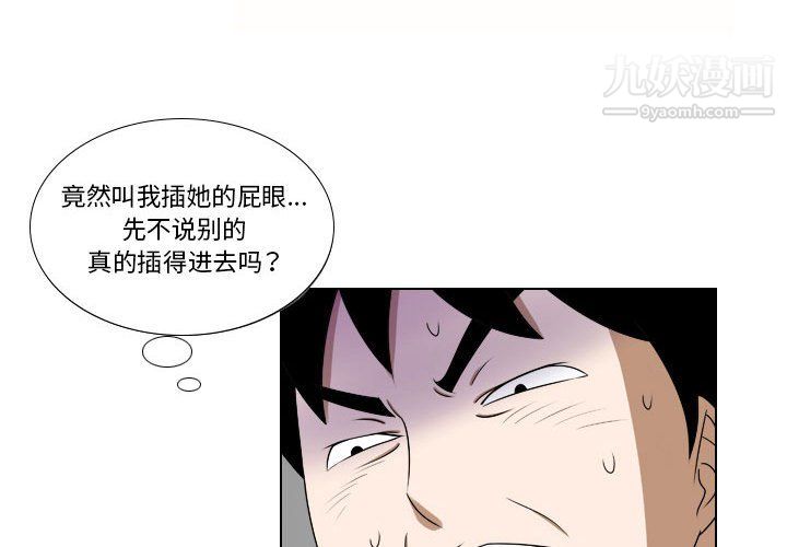 罗马路的爱情故事第18话