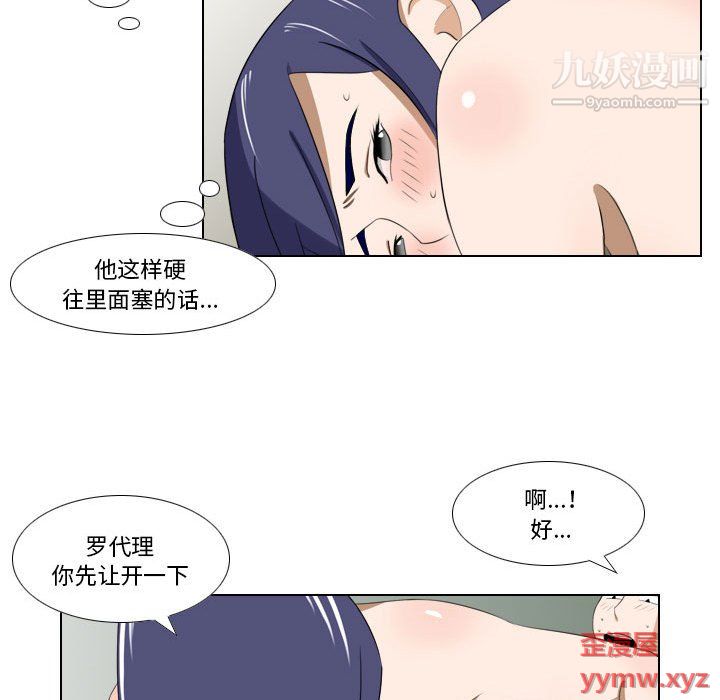 罗马路的爱情故事第18话