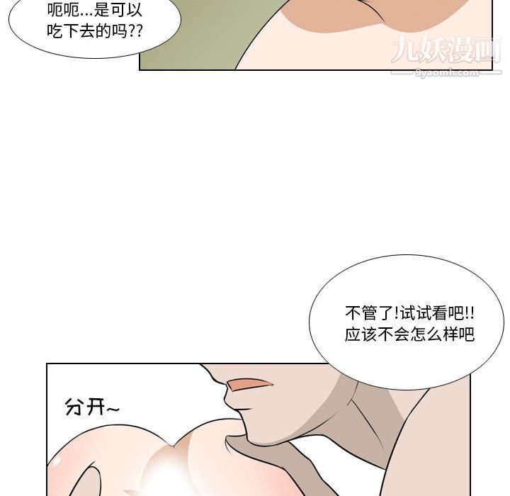 罗马路的爱情故事第19话