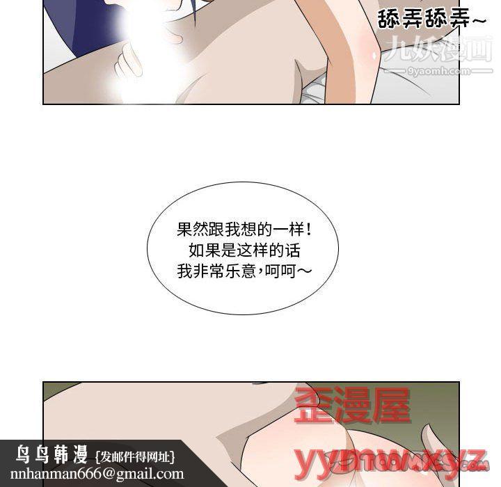 罗马路的爱情故事第19话