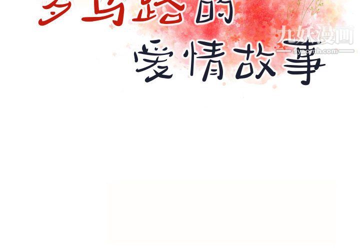 罗马路的爱情故事第21话