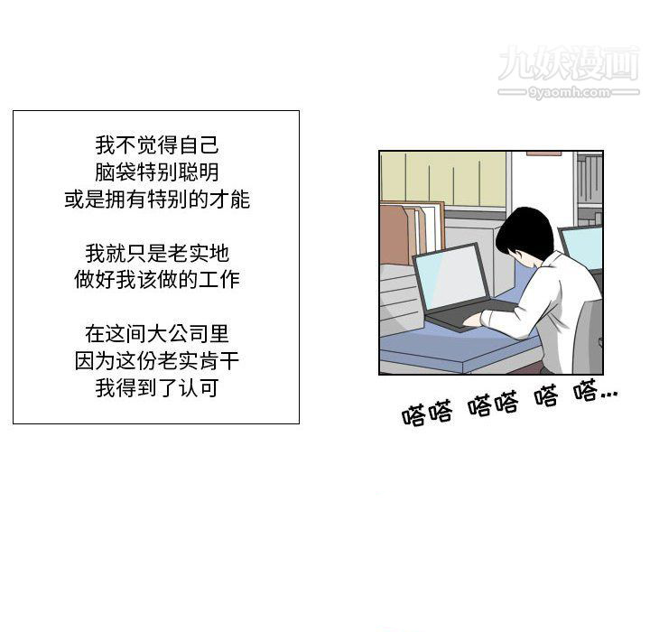 罗马路的爱情故事第21话